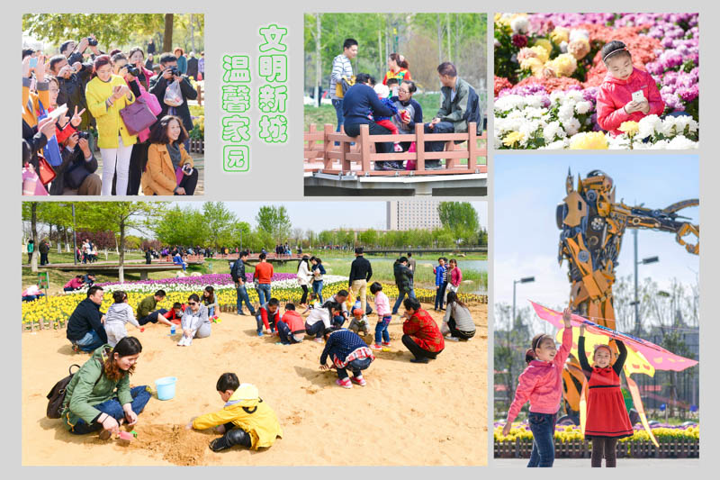 三等奖 文明新城 温馨家园  张开军