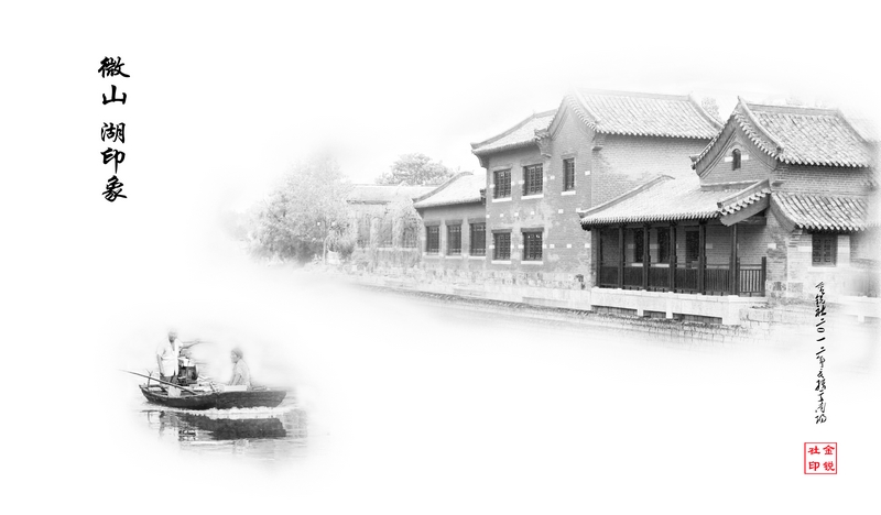 微山湖印象
