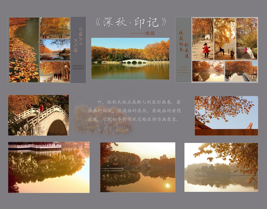 珠园组图小11.jpg