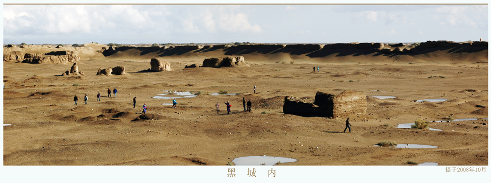 西夏黑城遗址 “多底拼接”