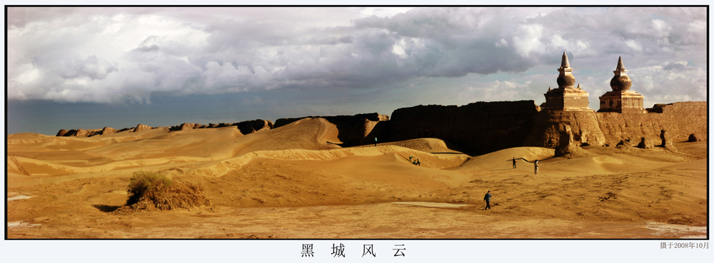 西夏黑城遗址 “多底拼接”
