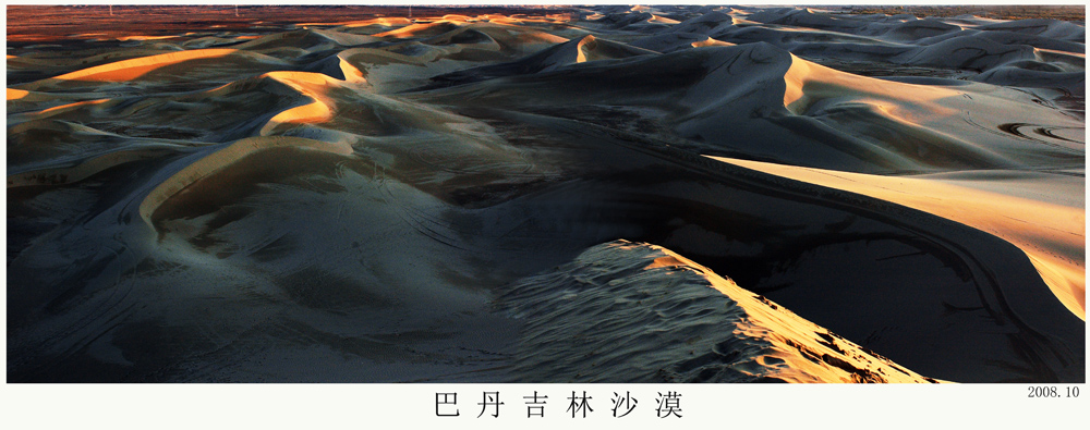 霞照大漠