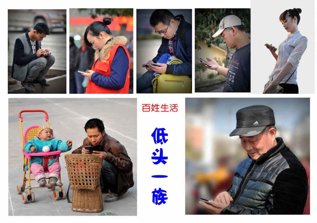 30低头一族_小图.jpg
