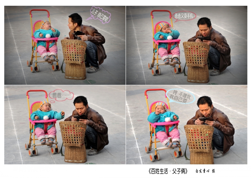 24百姓生活·父子俩 小图_conew1.jpg