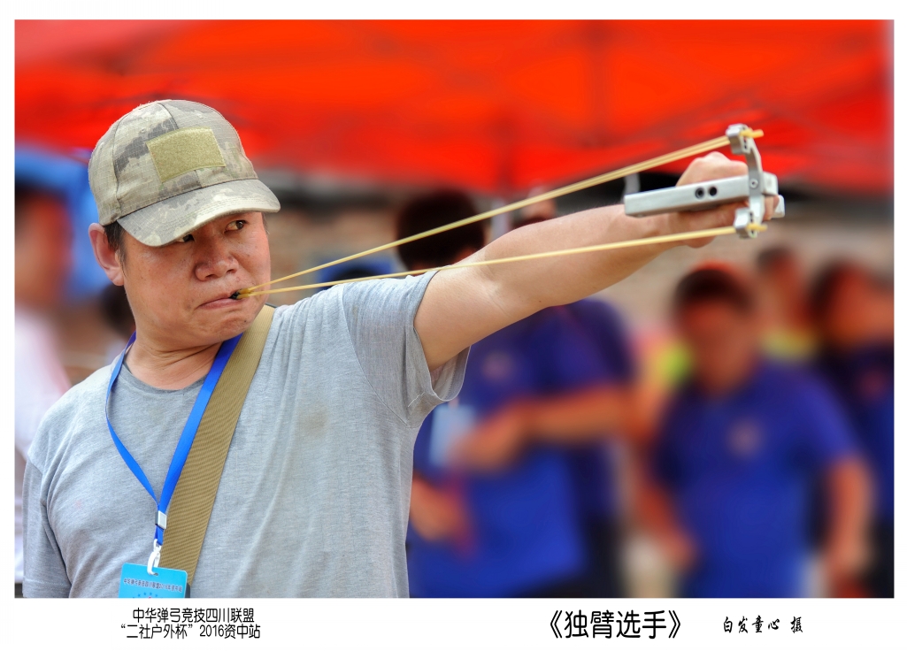 独臂选手_小图.jpg