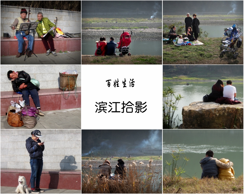 2百姓生活·滨江拾影_小图.jpg