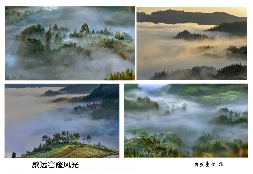 威远穹窿风光_小图.jpg