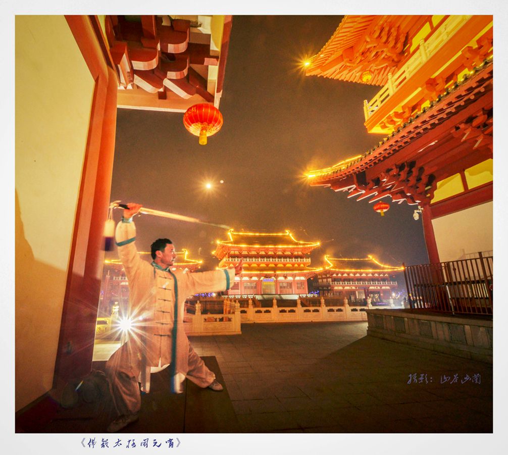 佛韵太极闹元宵，.jpg