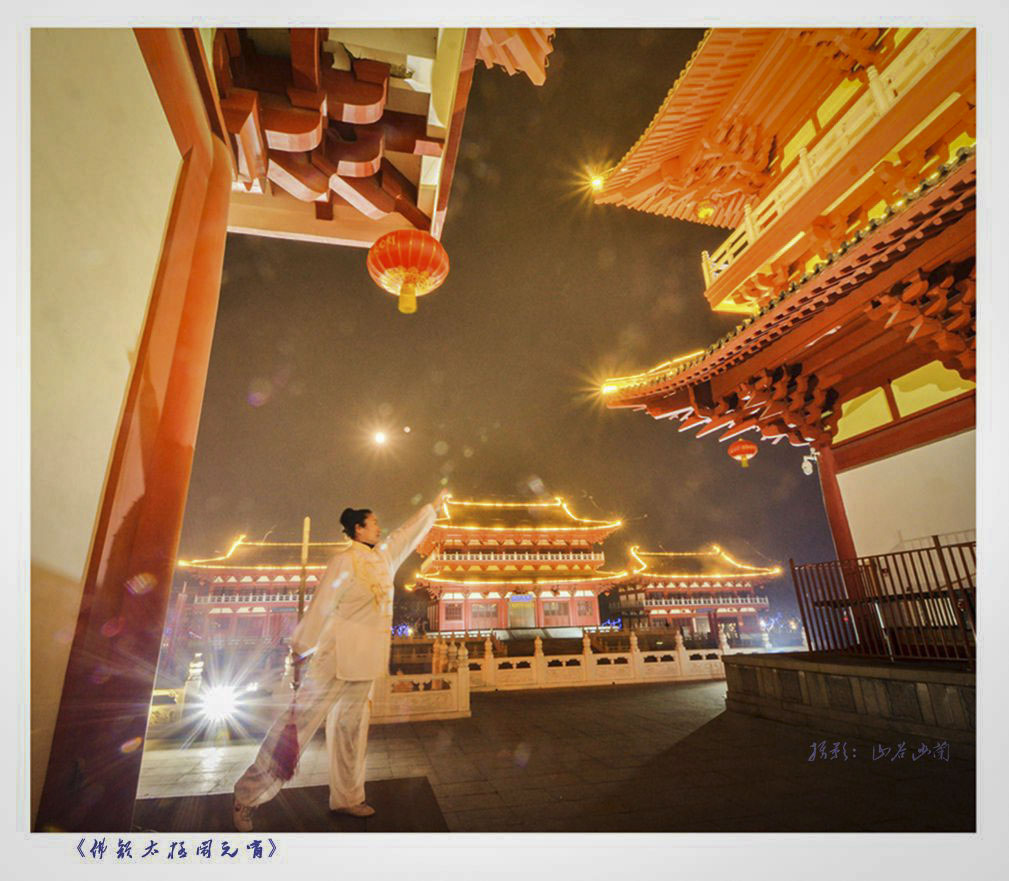 佛韵太极闹元宵 .jpg