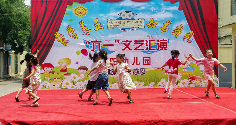 六一儿童节快乐！_副本.jpg