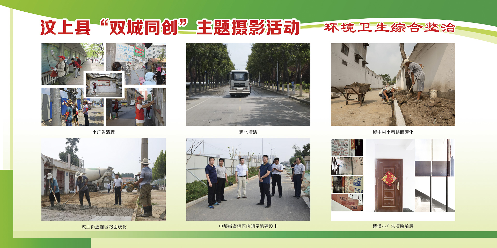 汶上县“双城同创”主题摄影活动作品展示