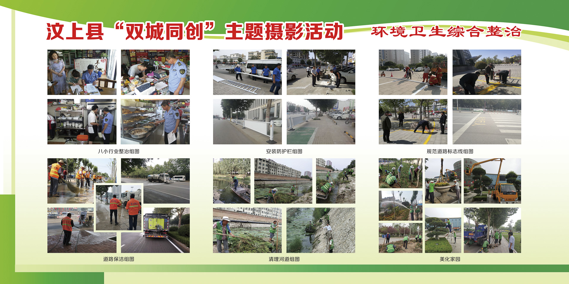 汶上县“双城同创”主题摄影活动作品展示