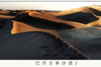 霞照大漠