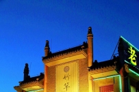 竹竿巷