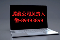【官网TL10096.COM】腾龙公司怎么申请游戏账号