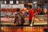 注重食品安全的超市