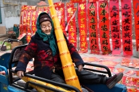 香高人寿迎新年