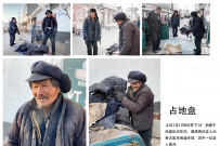 占地盘