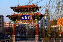 春天的南池