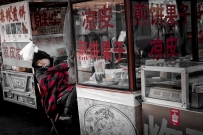 惨淡经营