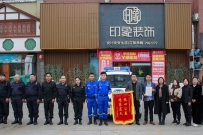 热心公益 情系蓝天——汶上蓝天救援队向爱心企业赠送锦旗