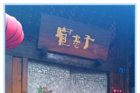 门神