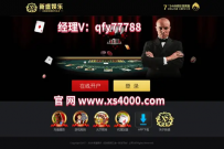 新盛电脑手机游戏下载登录网址xs4000.com 今日头条